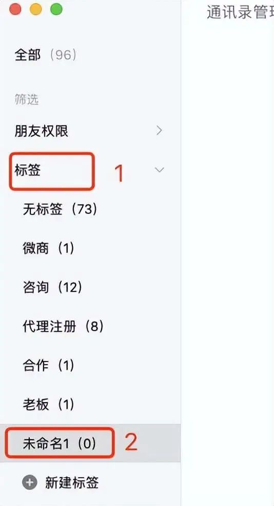 微信怎样分组好友_怎么给微信好友分组_微信好友怎么分组