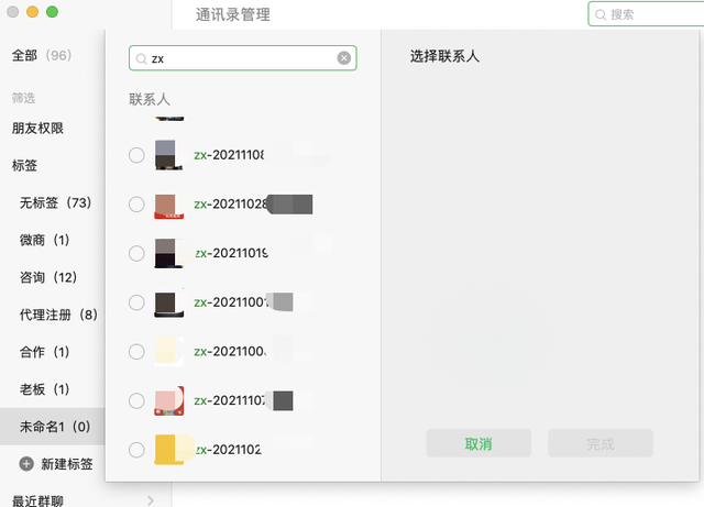 怎么给微信好友分组_微信怎样分组好友_微信好友怎么分组