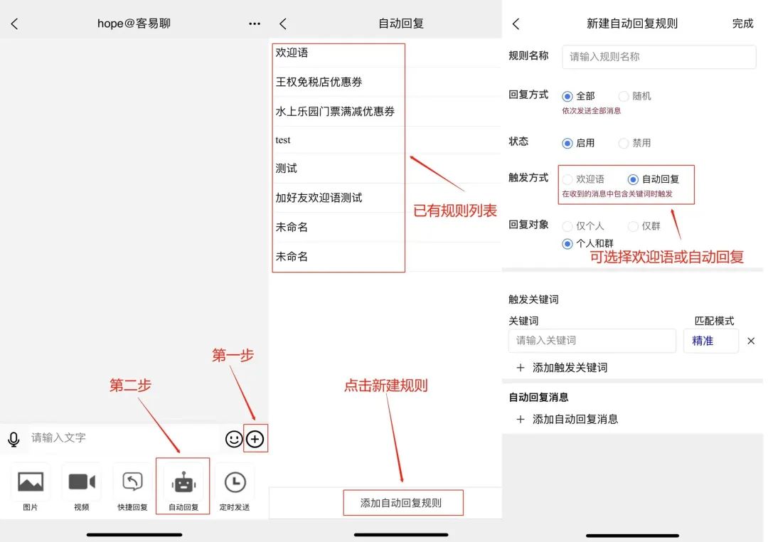 微信自动设置回复内容_个人微信设置自动回复_微信自动设置个人回复怎么设置