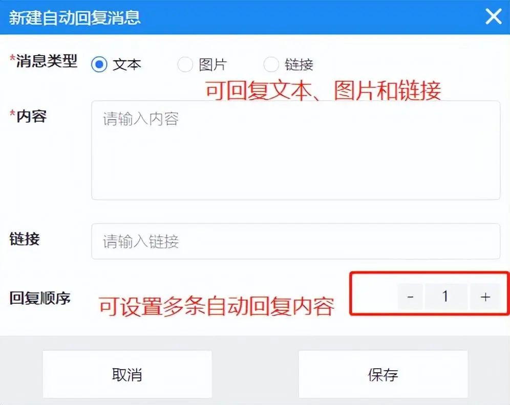 微信自动设置个人回复怎么设置_个人微信设置自动回复_微信自动设置回复内容