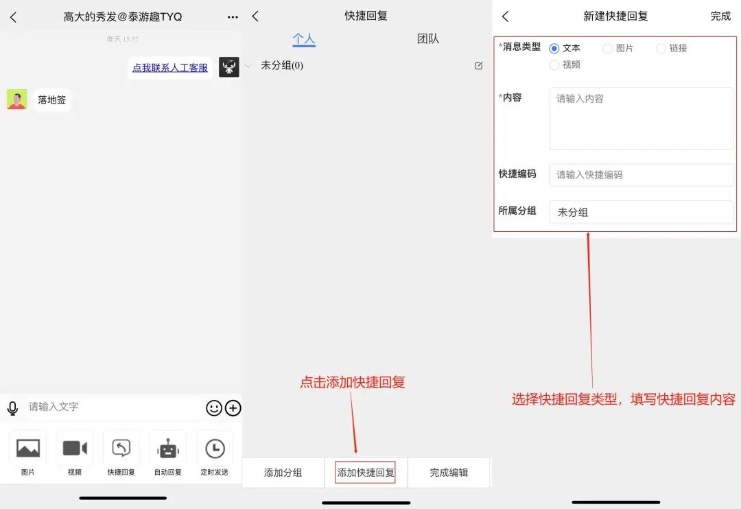 微信自动设置个人回复怎么设置_微信自动设置回复内容_个人微信设置自动回复