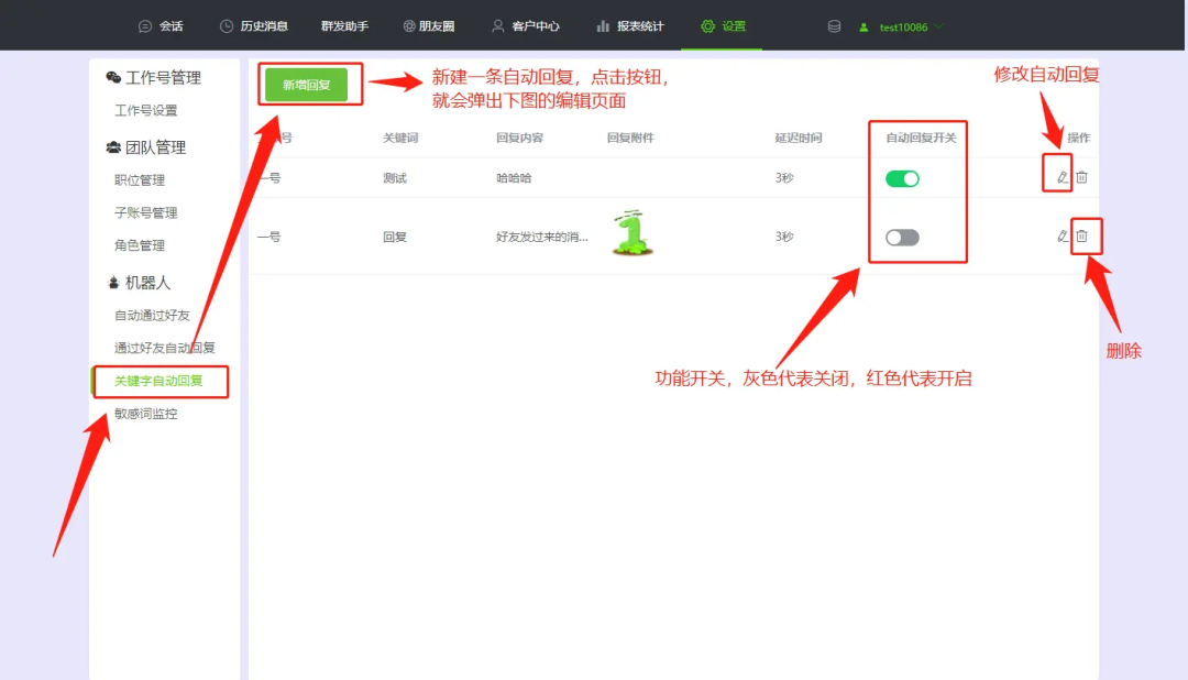 微信自动设置个人回复内容_微信自动设置回复内容_个人微信设置自动回复