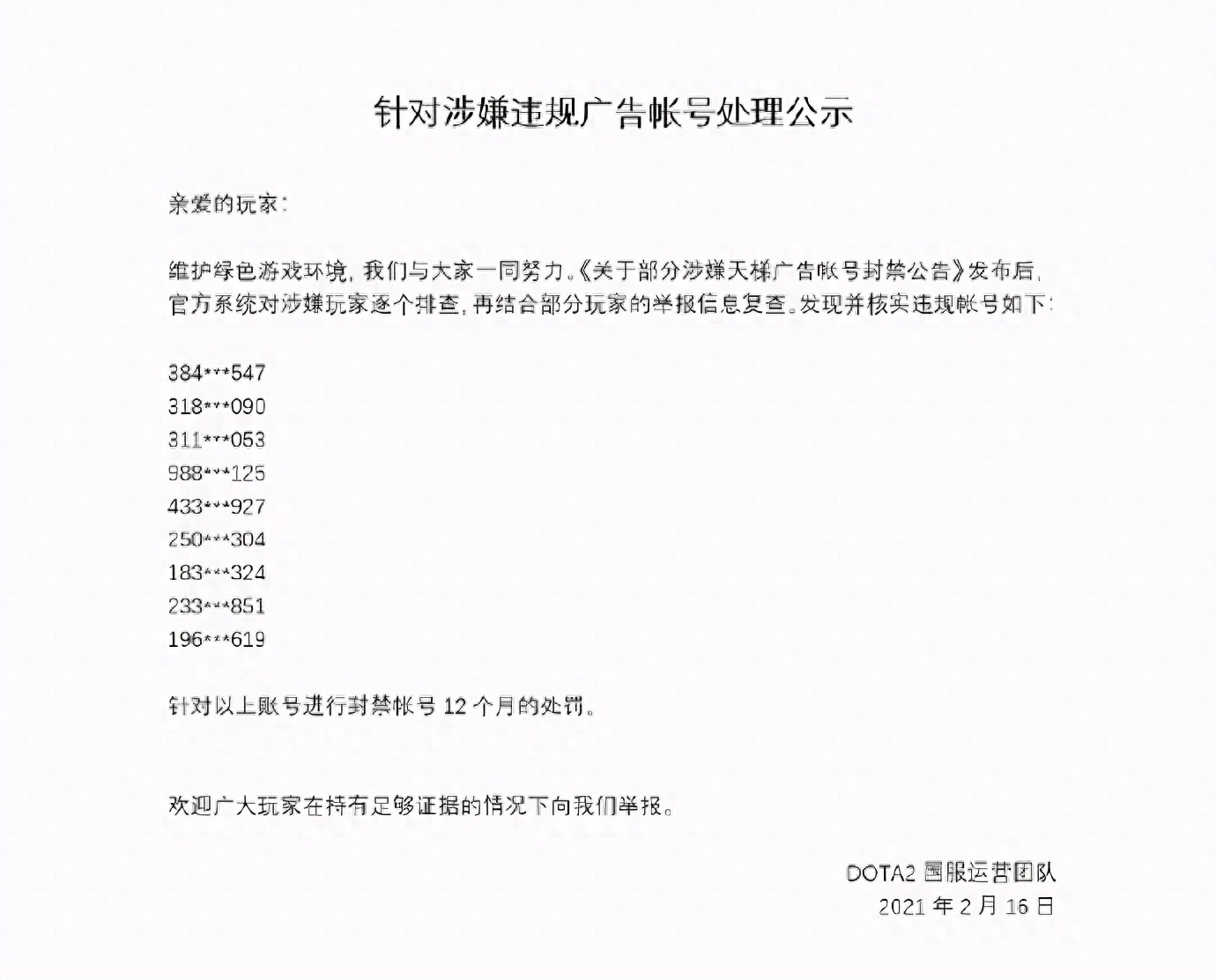 lol观战点了没反应_为什么观战不了英雄联盟_lol观战点不了