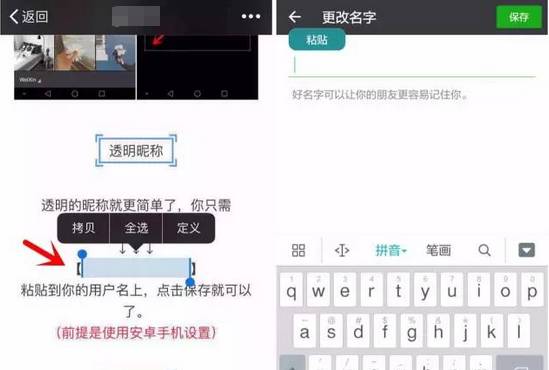 微信透明头像怎么弄无色透明_透明头像微信最新版本