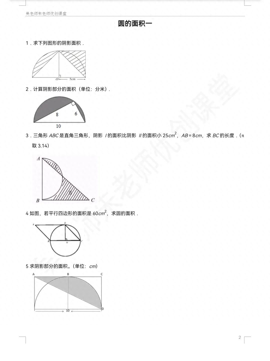 直径圆周长计算公式_圆的直径怎么算周长_直径算圆周长公式表