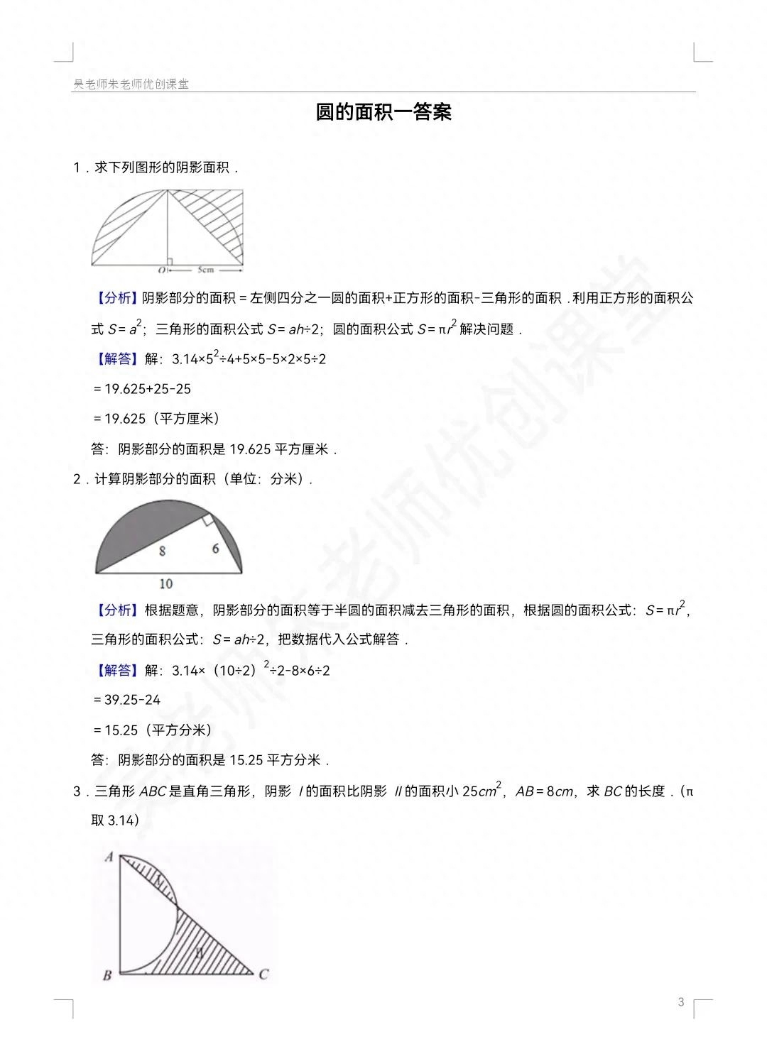 直径算圆周长公式表_圆的直径怎么算周长_直径圆周长计算公式