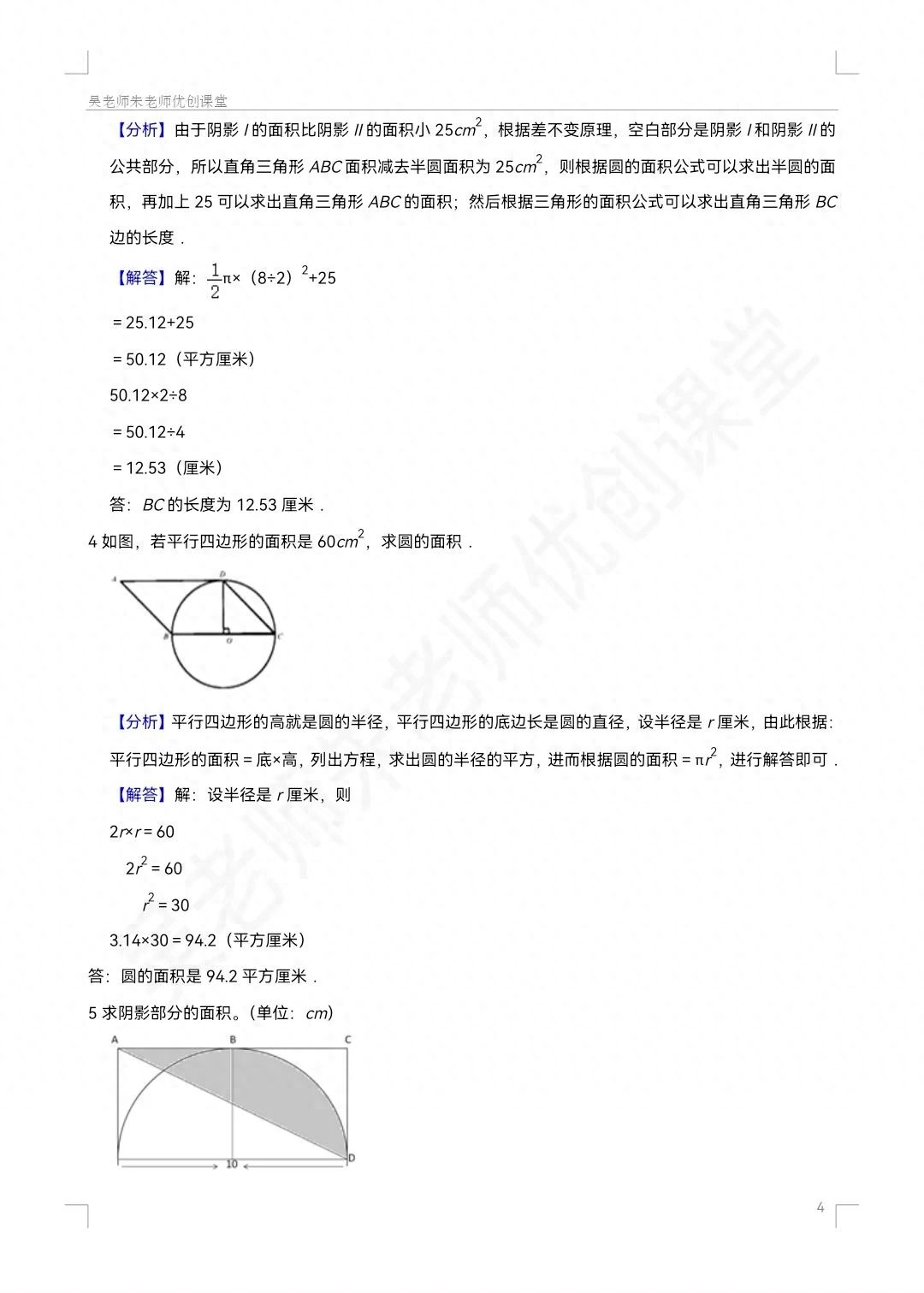 直径圆周长计算公式_圆的直径怎么算周长_直径算圆周长公式表