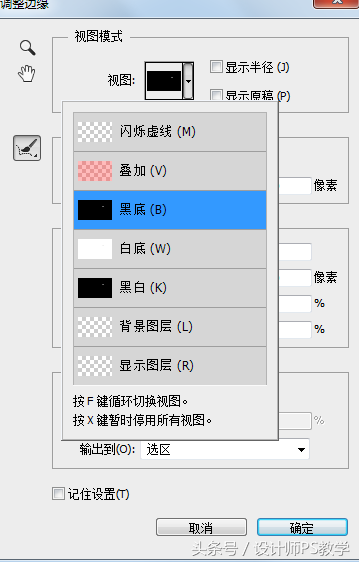 ps羽化在哪里调出来_ps羽化怎么调_ps在哪调羽化