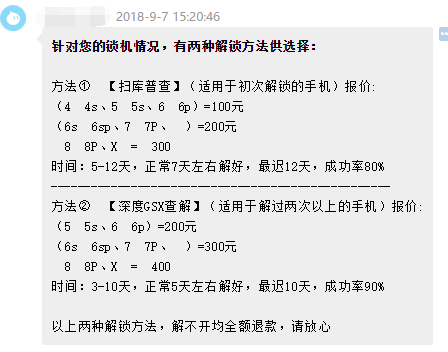 苹果解锁id多少钱一次_苹果解锁id被骗_解锁苹果id