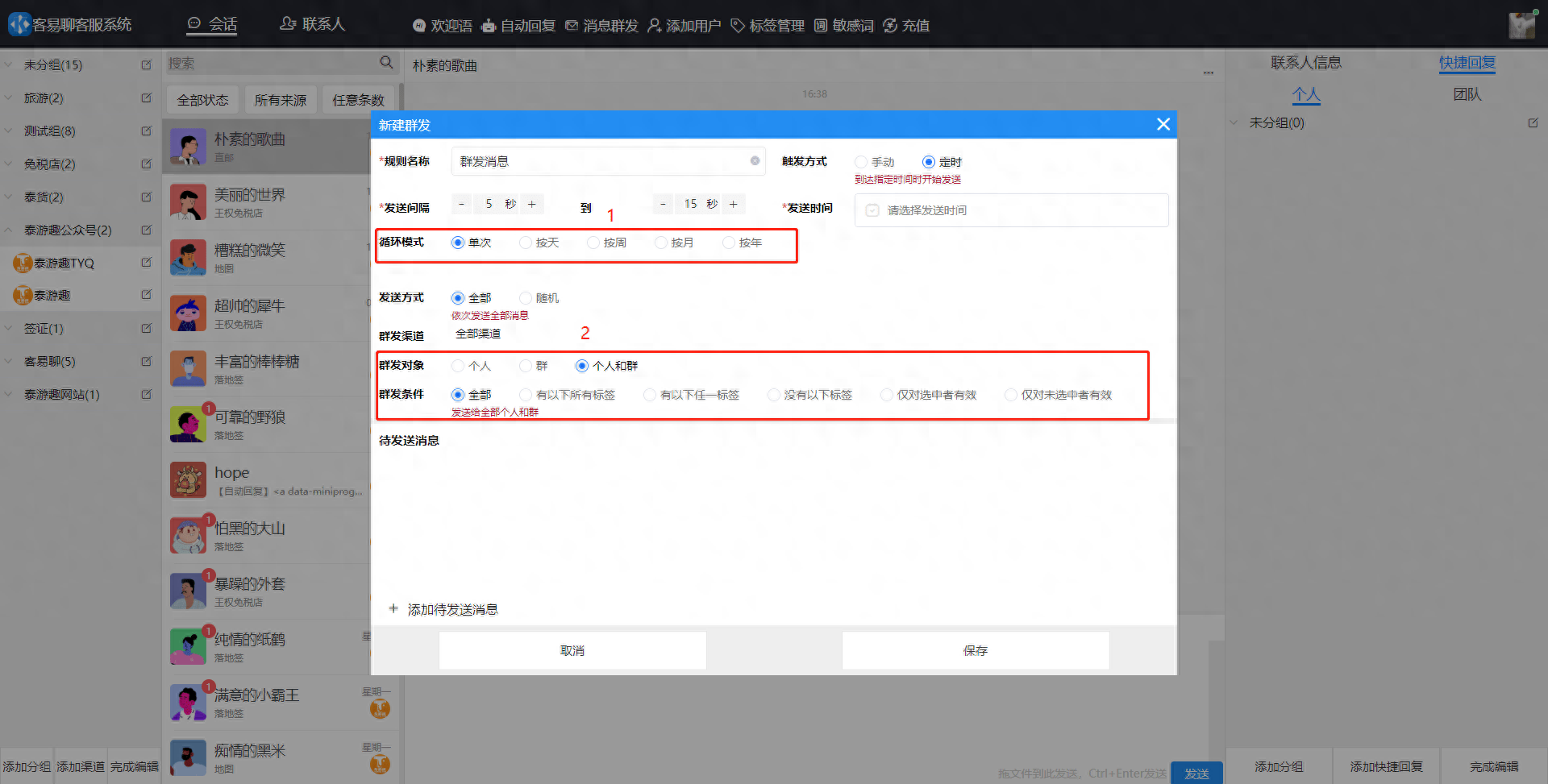 微信群头像怎么设置_微信头像怎么设置群头像不一样_头像群微信设置怎么弄