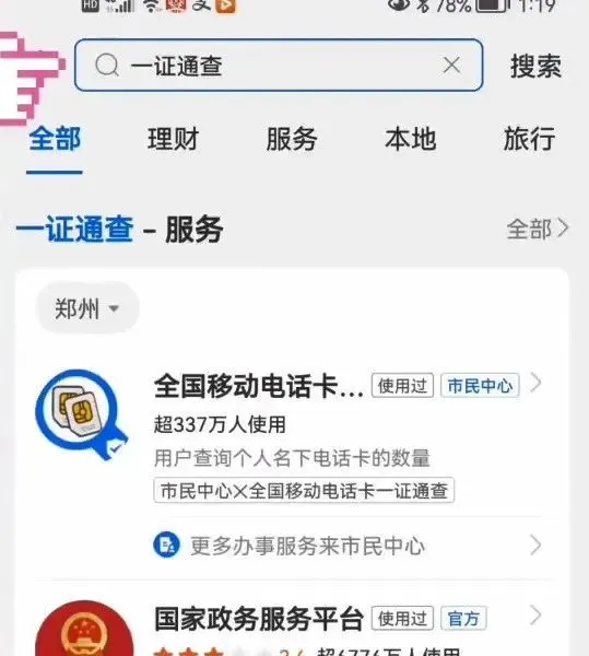 我的手机号码怎么查_查号码手机归属_查询号码手机