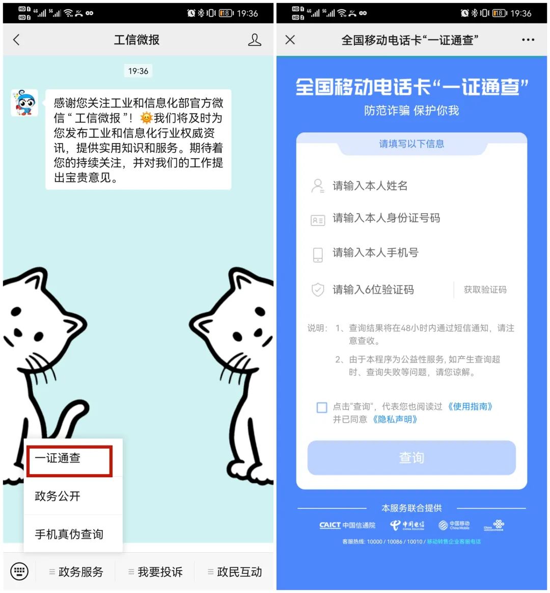 绑定手机号查qq号_查绑定手机号的qq_怎么查询手机号绑定了几个qq