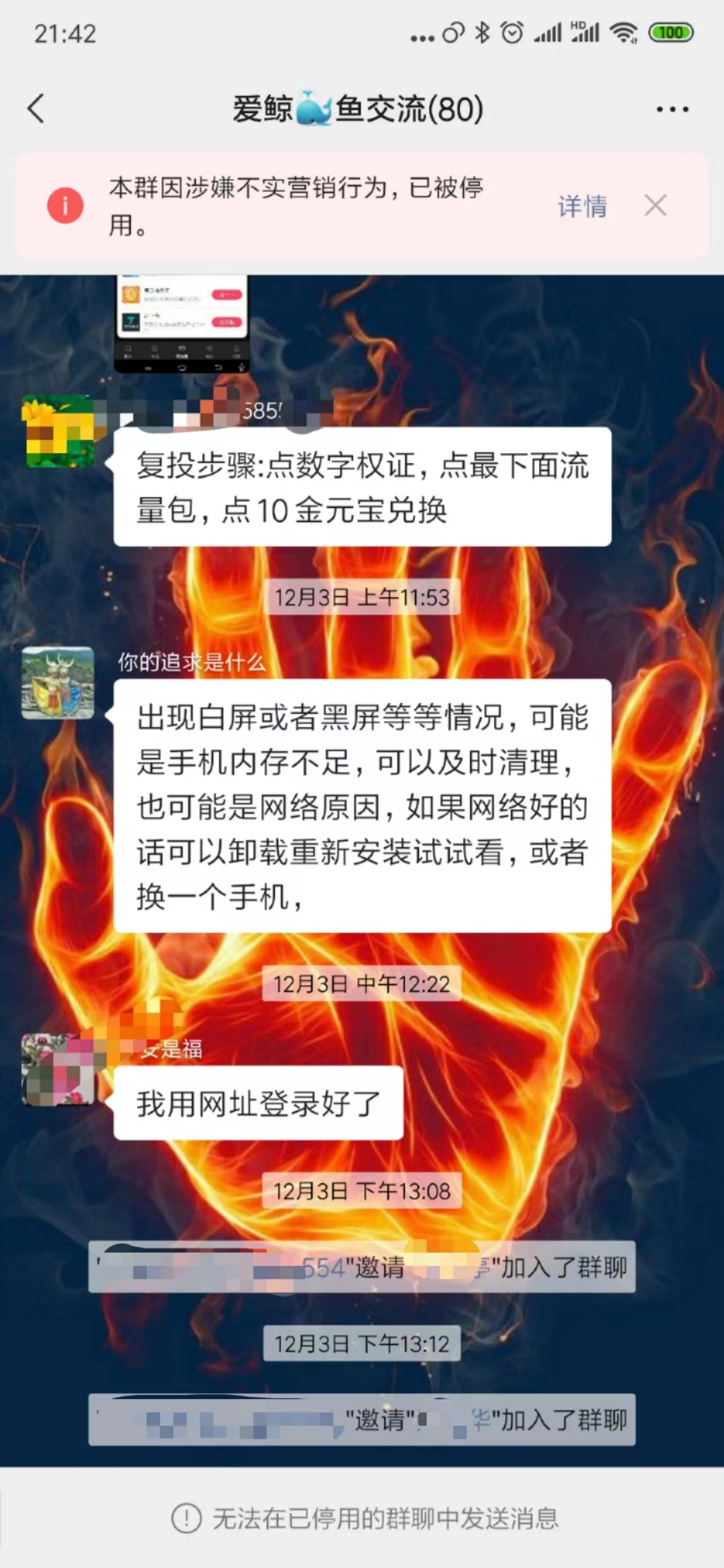 微信号封禁是怎么回事_陌陌一留微信号就封_微信号大山里的封凤