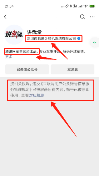 微信号大山里的封凤_微信号封禁是怎么回事_陌陌一留微信号就封