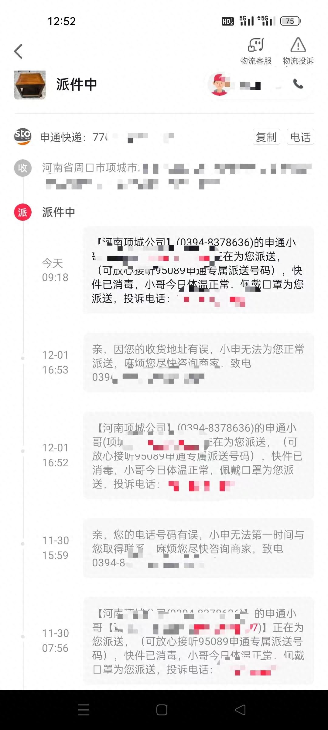 快递员态度恶劣怎么投诉最有效_恶劣投诉快递员态度有效吗_投诉快递员态度不好有什么处罚