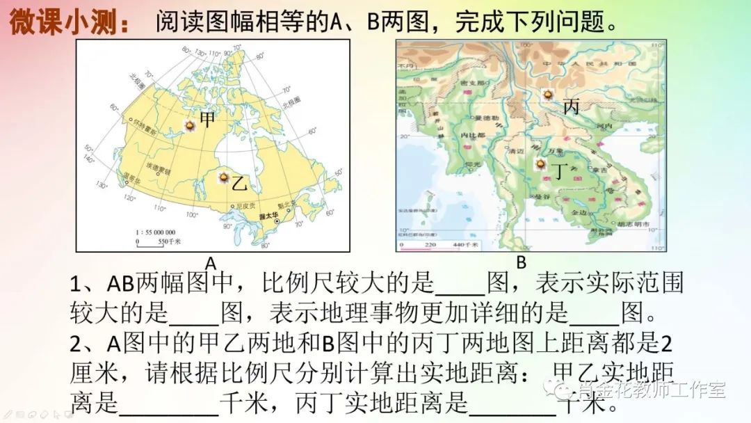 如何计算地图的比例尺_地图的比例尺公式_地图比例尺怎么算