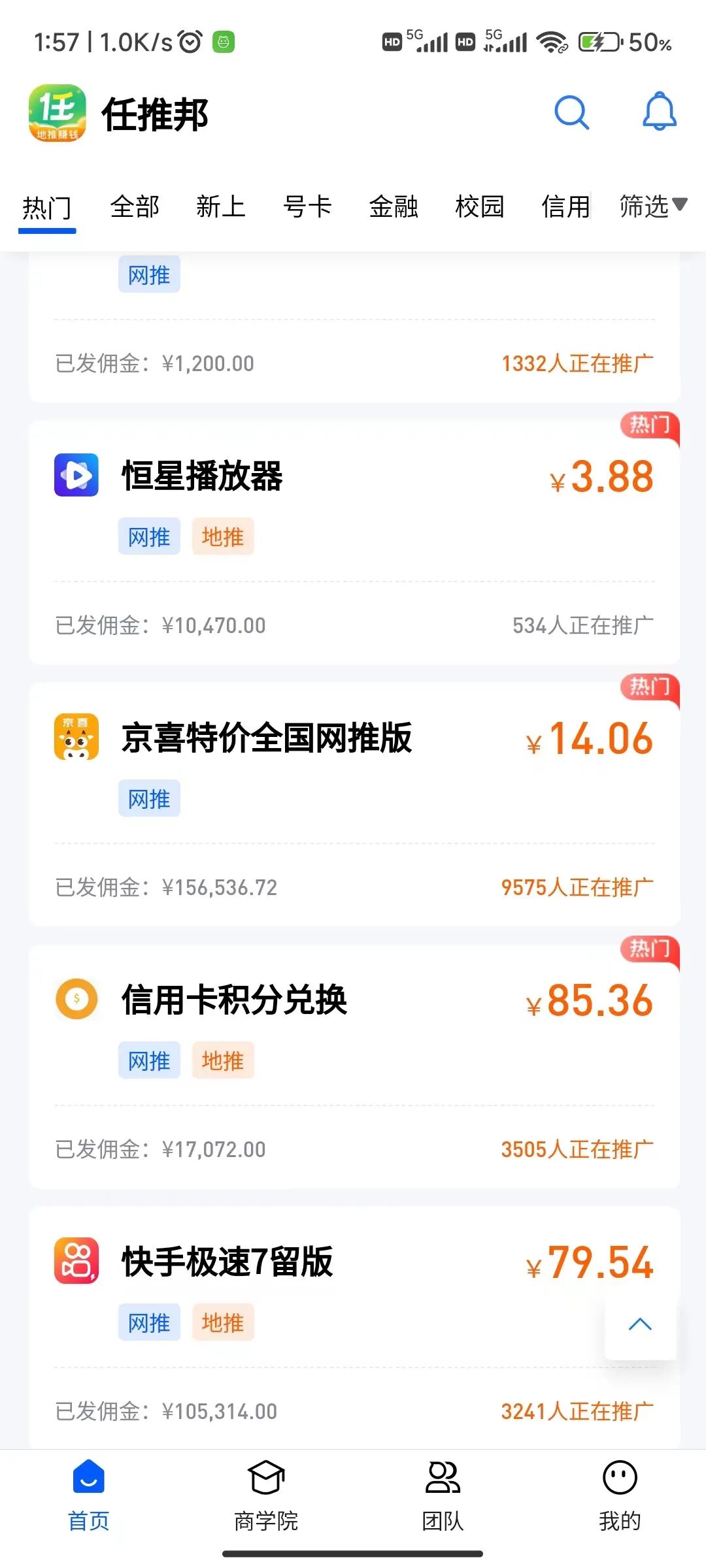 京东推广怎么做挣佣金_佣金挣京东推广做什么好_佣金挣京东推广做什么工作