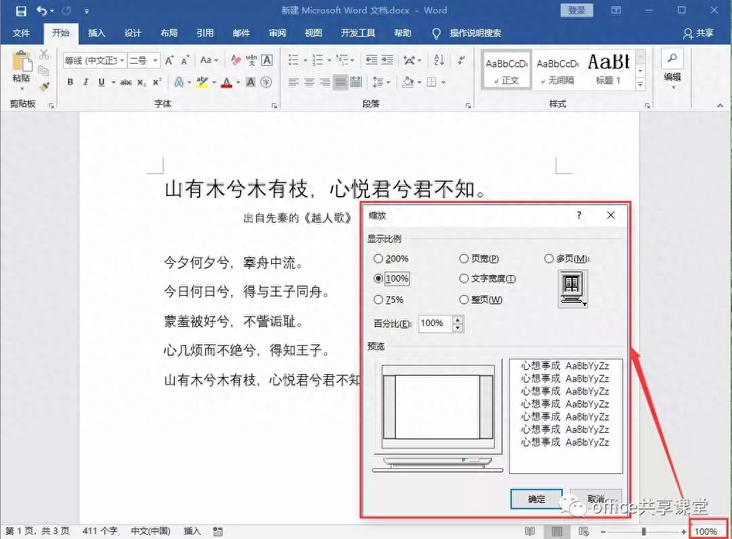 word文档右边有空白区域_文档右边空白一部分_文档右侧空白