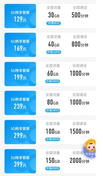 退流量套餐怎么退_流量套餐退订了流量还能用吗_流量套餐怎么退