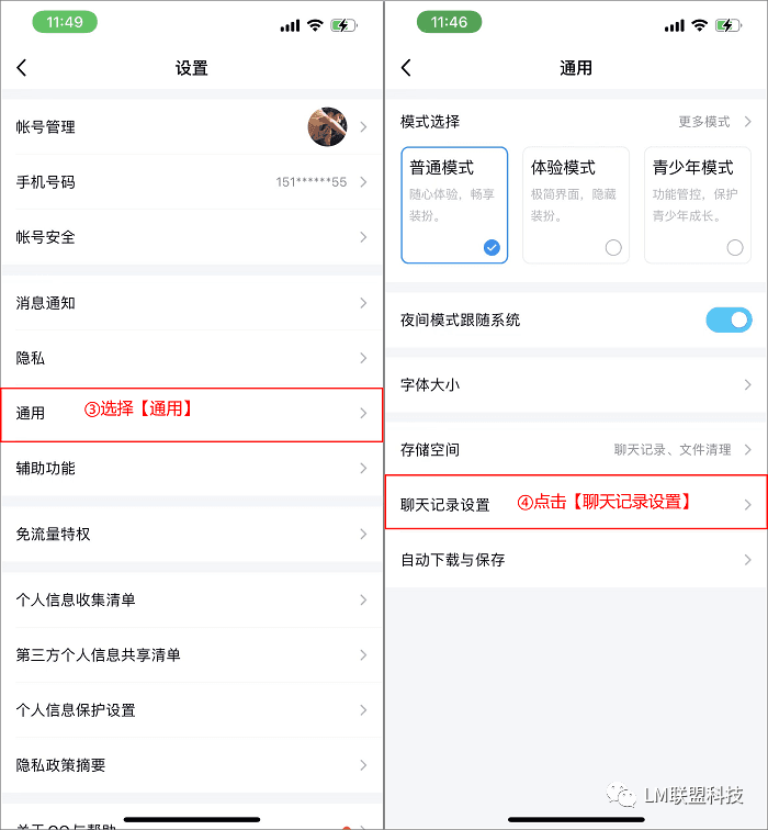 qq找回漫游记录_qq漫游记录怎么恢复_用手机恢复qq漫游记录