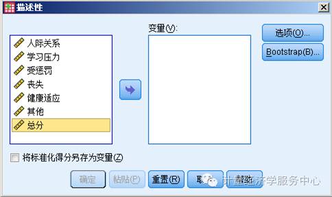 spss通径分析结果分析_spss医学统计速学速用_spss描述性统计分析