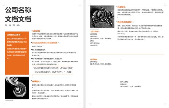 文档属性在哪里设置_word文档属性_文档属性编辑在哪