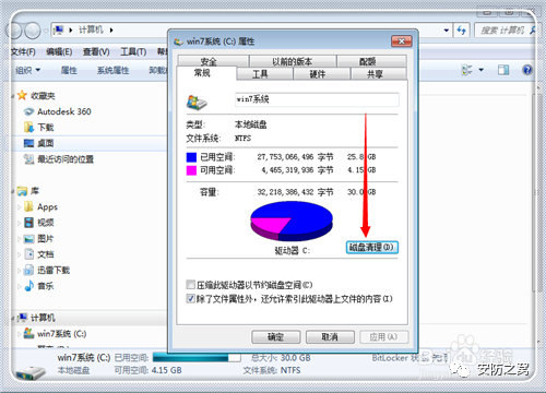 磁盘碎片整理程序在哪_磁盘碎片清理c盘后果_磁盘碎片怎么清理