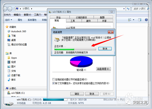 磁盘碎片怎么清理_磁盘碎片清理c盘后果_磁盘碎片整理程序在哪