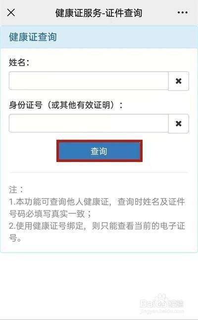 身份证查询姓名真实_真实姓名查询身份证号码_真实姓名查询身份证号照片