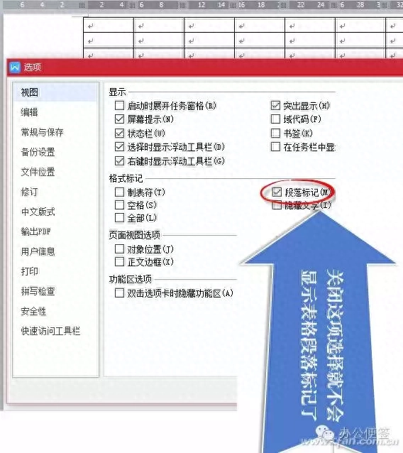 word分隔符怎么删_文档删除分隔符_word2016删除分隔符