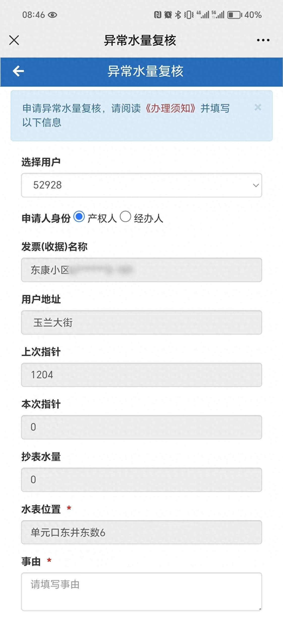 公众微信交水费号怎么查询_交水费微信公众号_公众微信交水费号码是什么