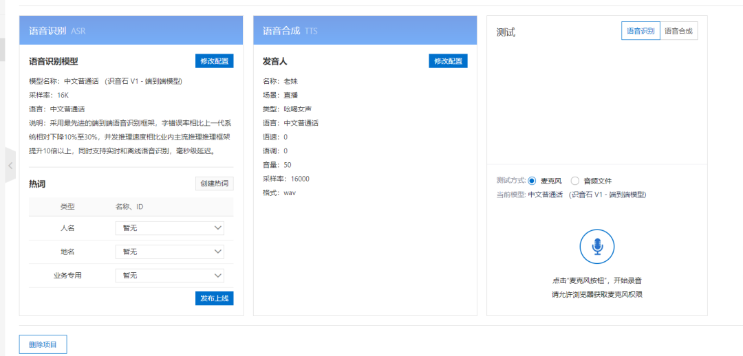 粤语识别成文字_粤语语音识别转文字_粤语语音识别产生字幕