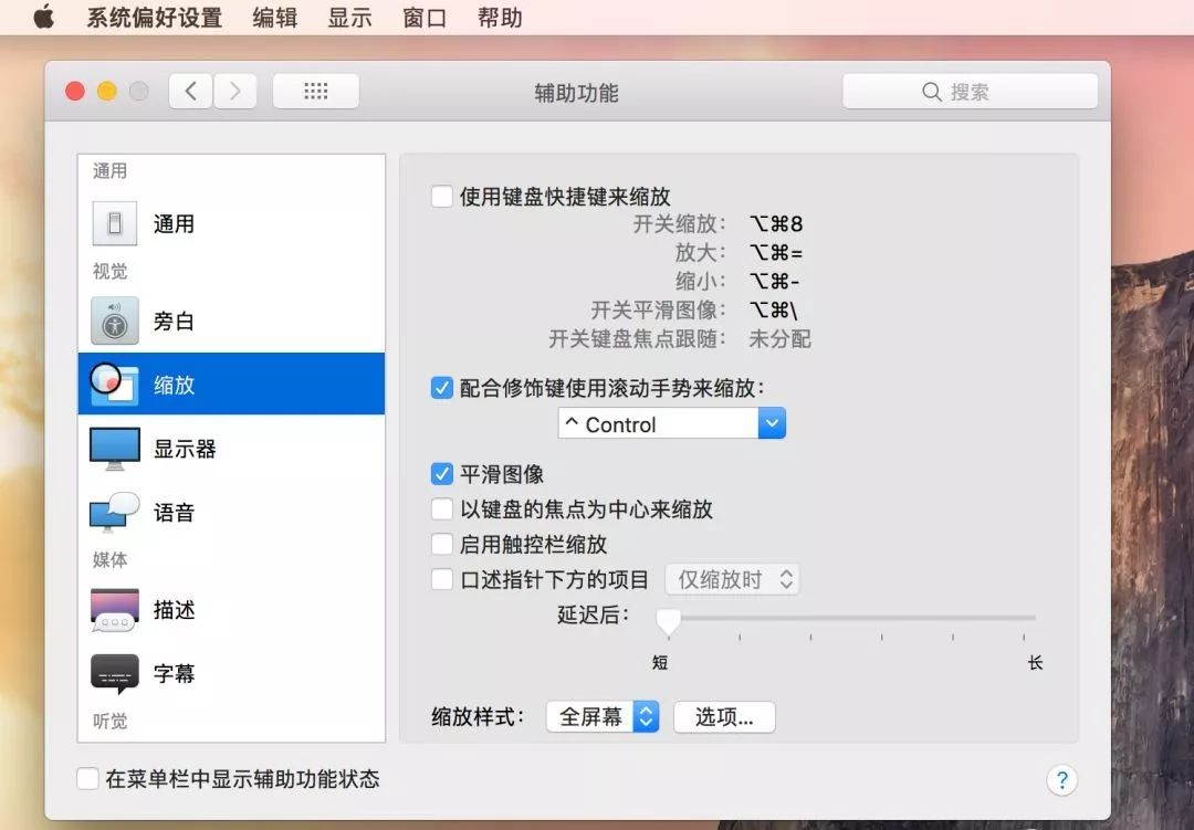 苹果桌面上的小圆点怎么设置_设置苹果桌面的小圆点_桌面苹果小圆设置点上没有反应