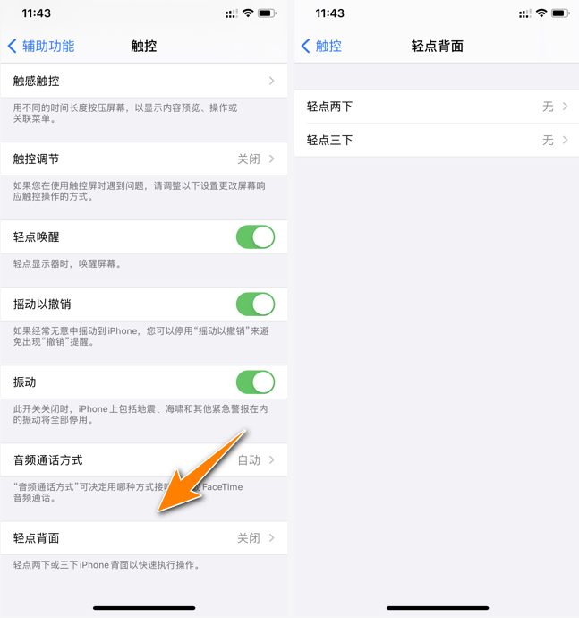 iphone桌面小圆点_桌面苹果小圆设置点上没反应_苹果桌面上的小圆点怎么设置