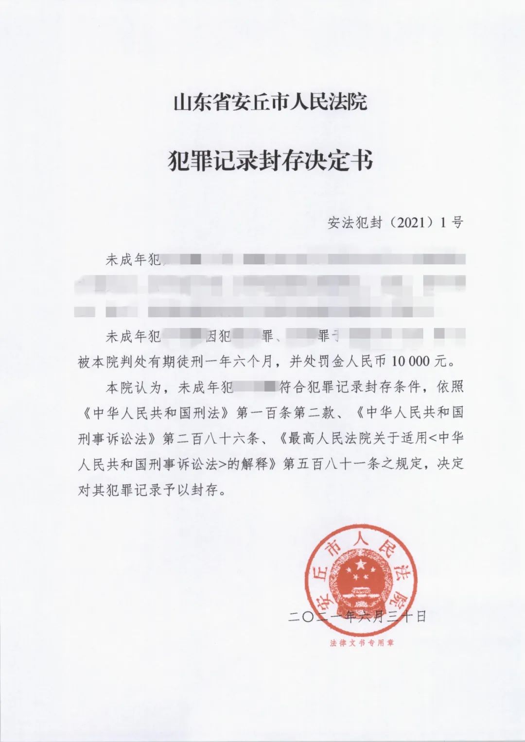 未成年犯罪会有案底吗_有案底又打架会怎么判_有案底买高铁票会报警