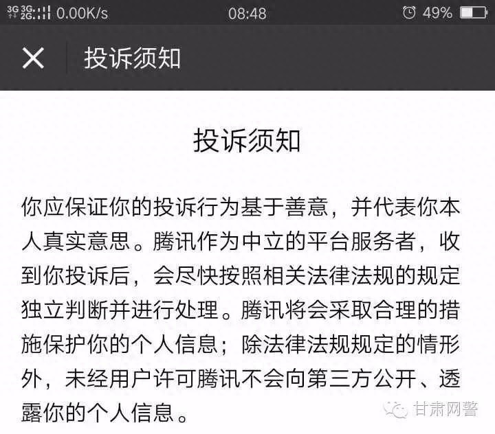 群里赌博怎么举报网警_网警举报_网上被骂了可以举报网警