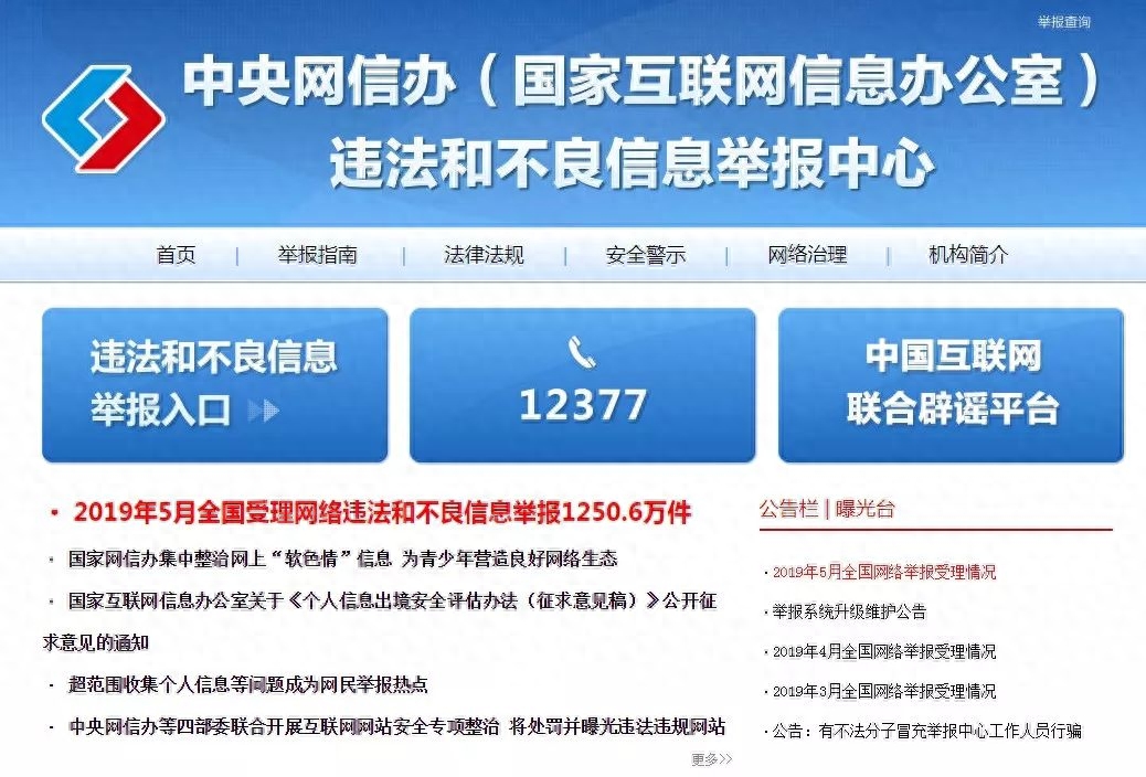 微信赌博举报网警_网警举报_网上被骂了可以举报网警