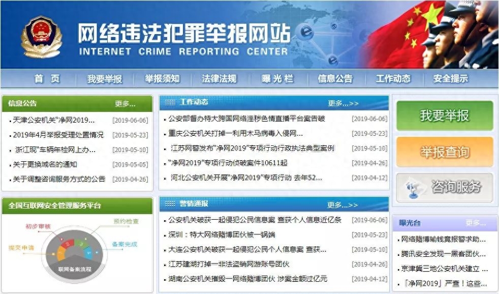 微信赌博举报网警_网警举报_网上被骂了可以举报网警