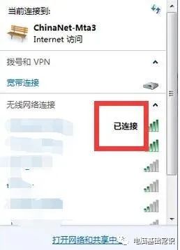 连接wifi无wifi标志_漏油器连接漏油器无线_wifi连接管理器