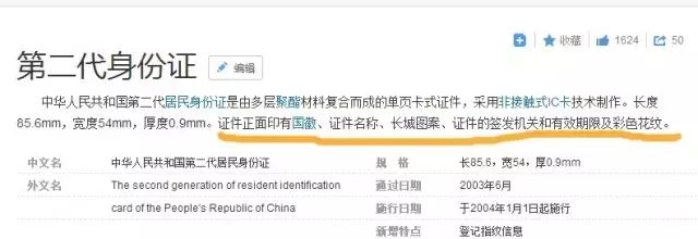 本人身份证反面_身份证反面_正面反面身份证照片