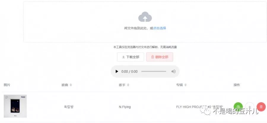 怎么把网易云下载的歌曲改成mp3_百度云mp3导入网易云_五月天歌曲mp3百度云下载