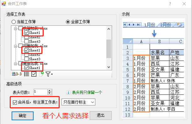 将表格合并_表格合并成一个表格_excel怎么把两个表格的内容合并成一个