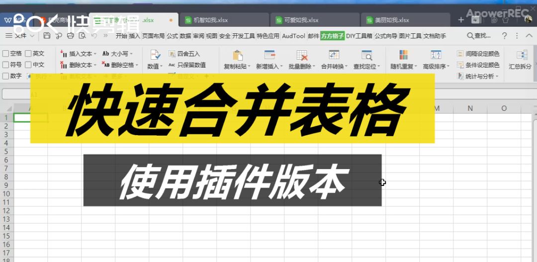 excel怎么把两个表格的内容合并成一个_表格合并成一个表格_将表格合并