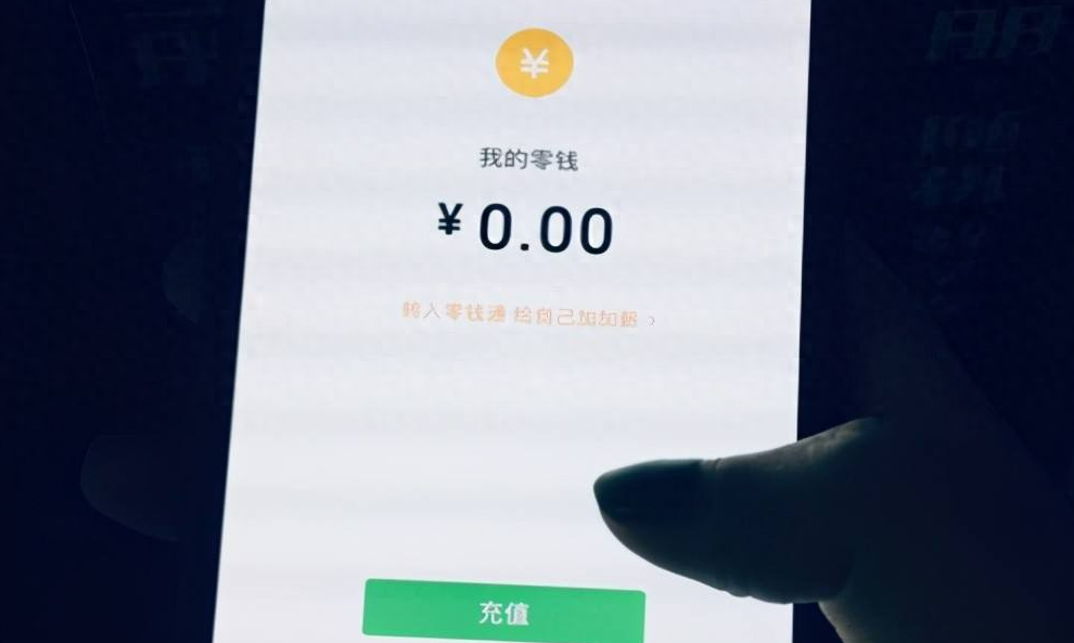 能零钱微信超过用零钱吗_微信零钱不能超过_微信超过10万不能用零钱