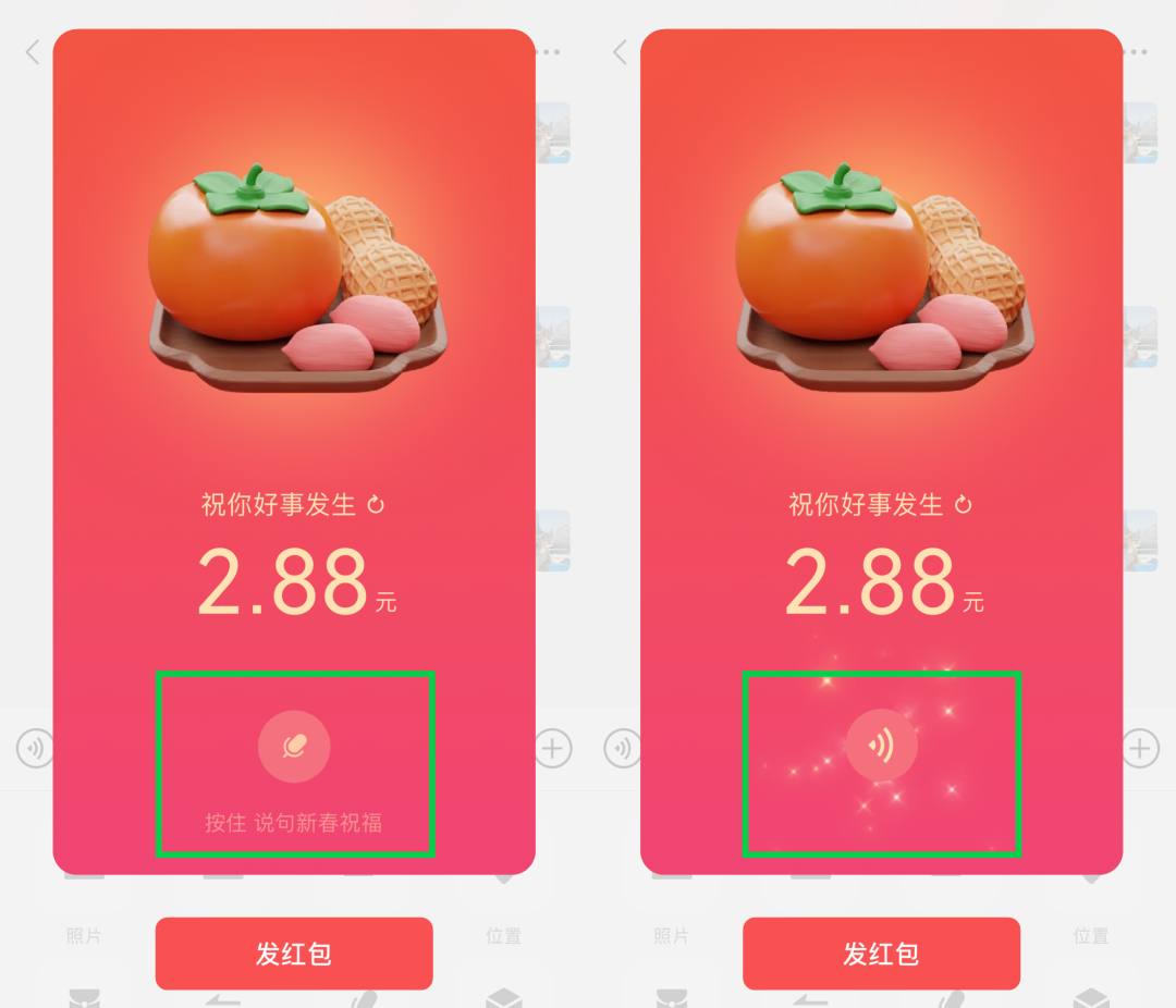 红包声音设置在哪里_红包来了怎么设置红包来了声音_红包声音设置怎么弄