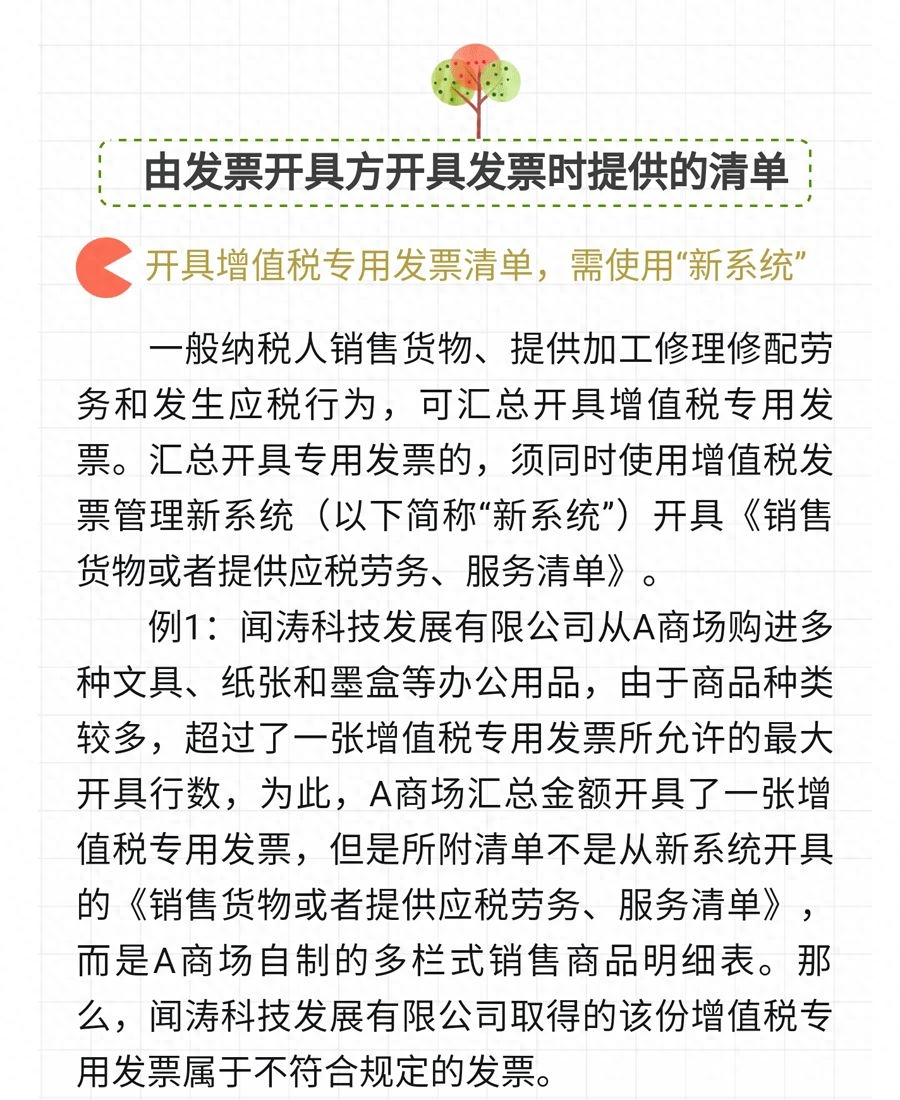 发票打印尺寸大小如何设置_发票打印机边距参数设置多少_发票怎么打印