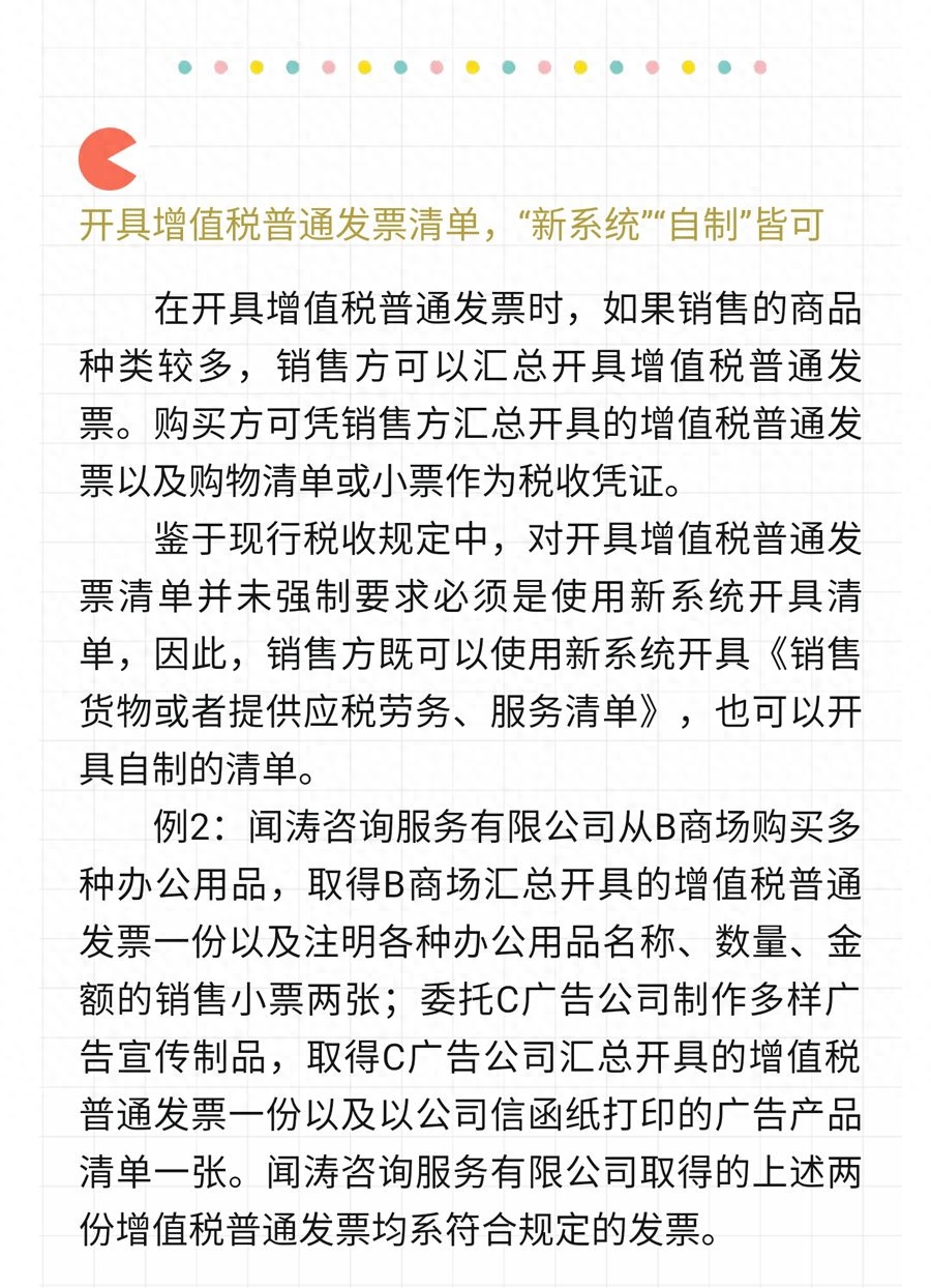 发票打印机边距参数设置多少_发票怎么打印_发票打印尺寸大小如何设置