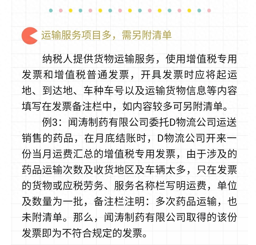 发票打印尺寸大小如何设置_发票怎么打印_发票打印机边距参数设置多少