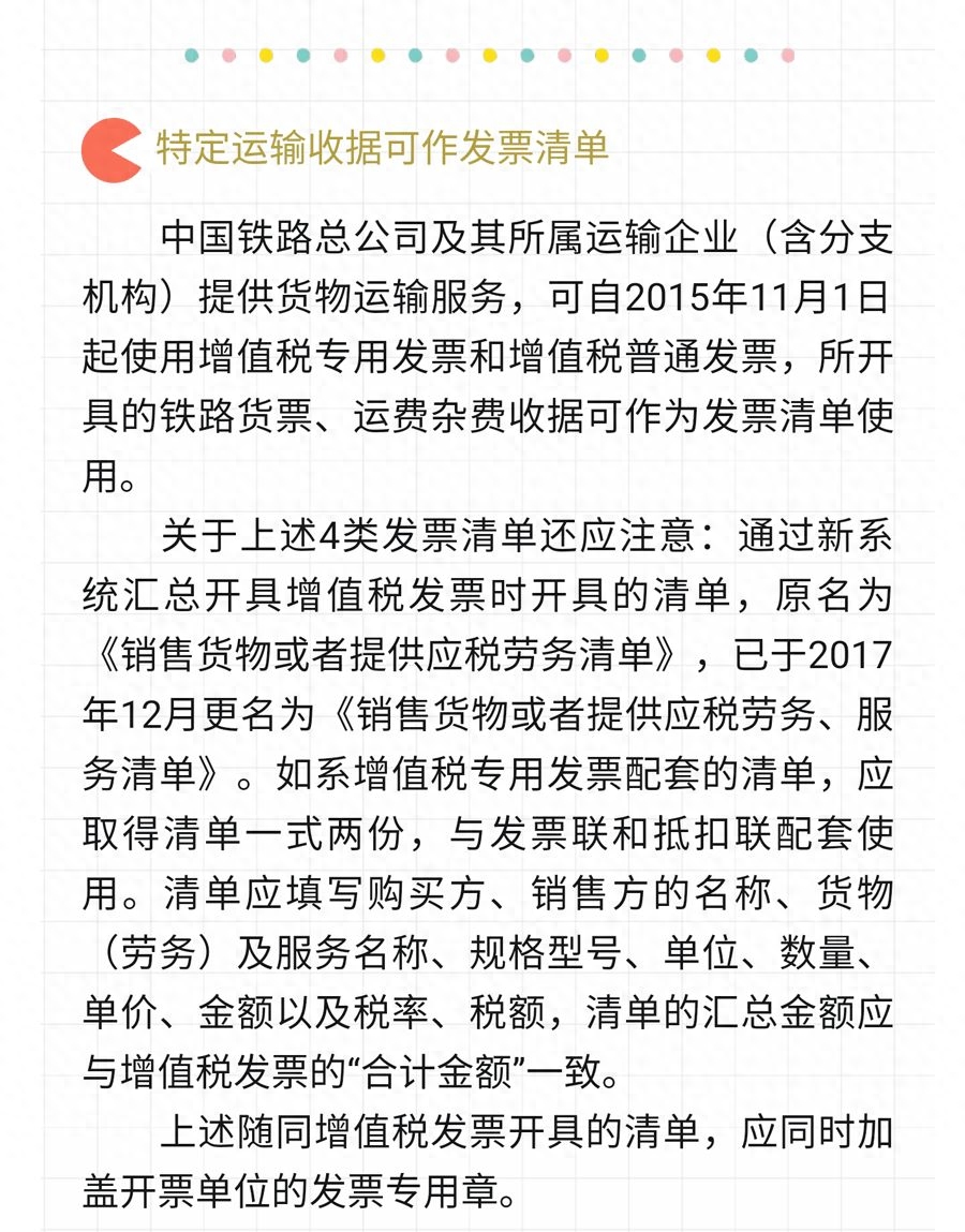 发票打印机边距参数设置多少_发票打印尺寸大小如何设置_发票怎么打印