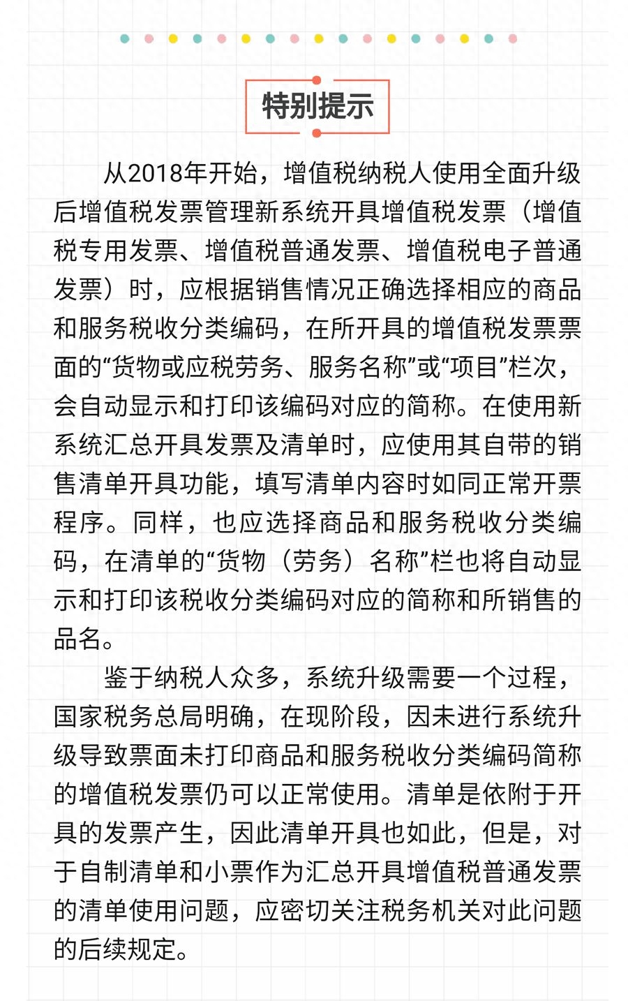 发票怎么打印_发票打印机边距参数设置多少_发票打印尺寸大小如何设置